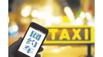 做一个网约车APP大概多少钱