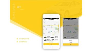 租车APP开发，租车APP开发选择哪家公司好