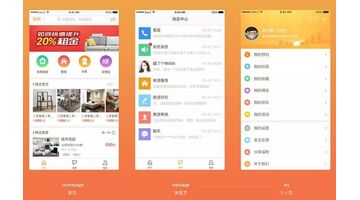 租房APP开发，开发租房APP选择哪家公司好