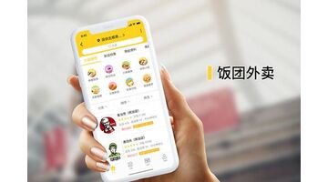 外卖APP软件开发需要多少钱？
