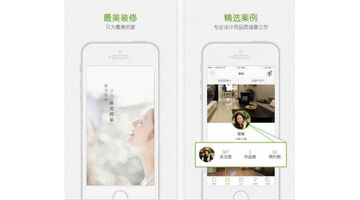 如何选择好的室内装修APP开发公司