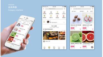 生鲜APP开发大概需要多少钱