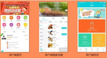 外卖配送APP开发找哪家公司好