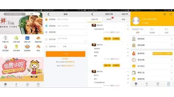 外卖配送APP开发选择哪家公司靠谱