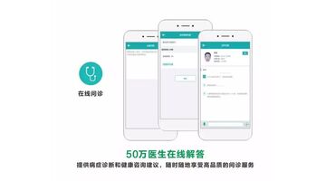 开发在线问诊APP选择哪家公司好？