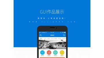 驾考类APP开发有哪些基础功能？开发驾照类APP选择哪家公司好？