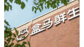 开发生鲜APP选择哪家公司靠谱