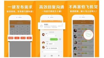 开发兼职APP选择哪家公司靠谱