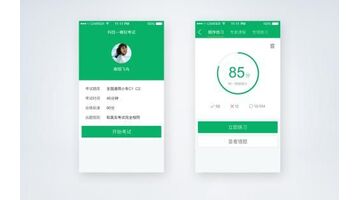 开发驾考APP选择哪家公司靠谱