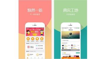 开发一款装修APP选择哪家公司好？