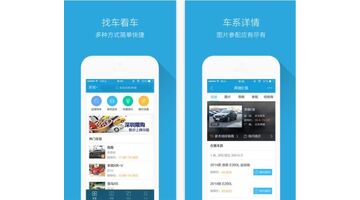 开发一款汽车商城APP选择哪家公司好