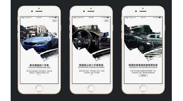 开发二手车APP选择哪家公司靠谱