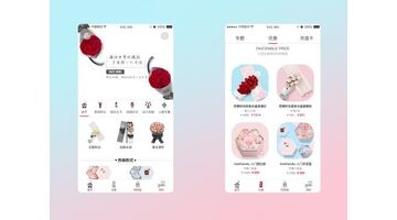 开发鲜花配送APP选择哪家公司好