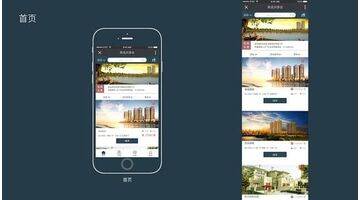 房地产APP软件开发大概需要多少钱