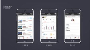 房地产行业APP软件开发选择哪家公司好