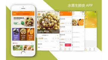 开发生鲜电商APP选择哪家公司比较好