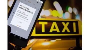 开发拼车出行APP哪家公司技术好