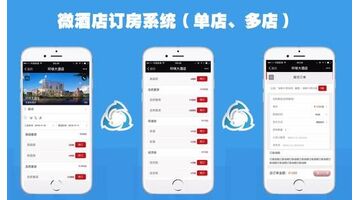 开发酒店预订APP哪家公司技术好？