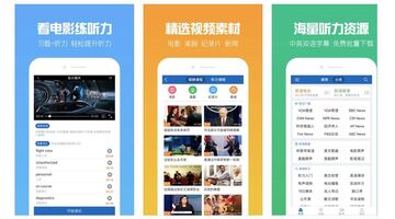 开发英语口语APP哪家公司技术好