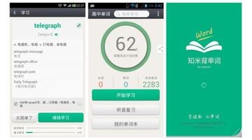 开发英语单词APP哪家公司技术好