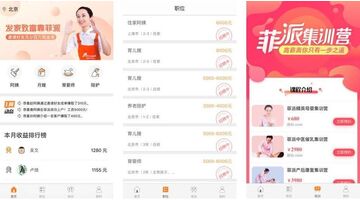 开发保姆APP哪家公司技术好