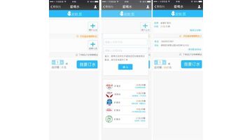 开发桶装水配送APP选择哪家公司靠谱
