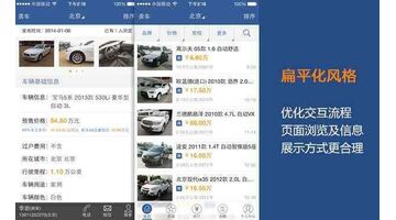 开发二手车交易APP选择哪家公司靠谱