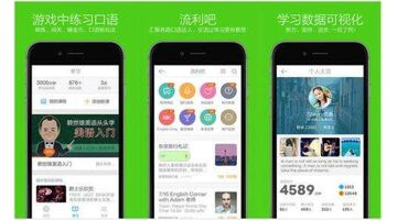 开发在线英语APP大概需要多少钱？