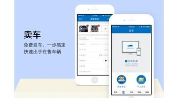 开发二手车APP哪家公司技术靠谱