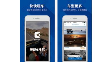 开发租车APP哪家公司技术靠谱？