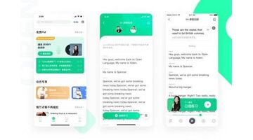 开发一款在线英语APP需要多少钱