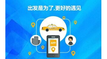 开发一款拼车APP需要多少费用