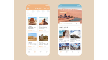 做一款旅游服务APP找哪家公司靠谱