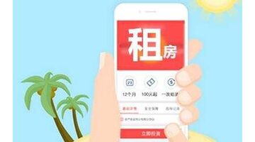做一款租房APP找哪家公司靠谱