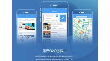 做一款药店APP选择哪家公司好