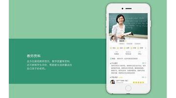 做一款家教学习APP需要多少费用