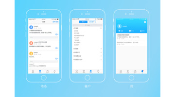 做一款客户管理APP大概需要多少钱
