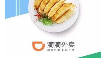 做一款类似饿了么的外卖APP大概需要多少钱
