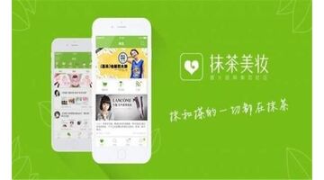 做一款美妆护肤APP需要多少费用?