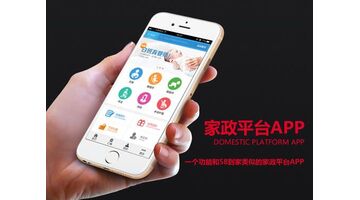 开发找保姆APP选择哪家公司好