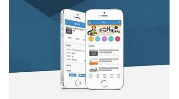 做一款展会APP需要多少费用