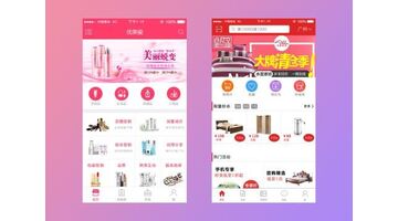 做一款电商APP需要多少费用