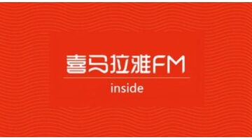 做一个类似喜马拉雅的APP选择哪家公司好