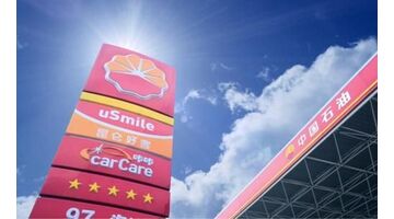 做一个加油站APP选择哪家公司好？