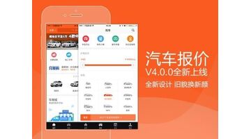 做一个汽车报价APP选择哪家公司好