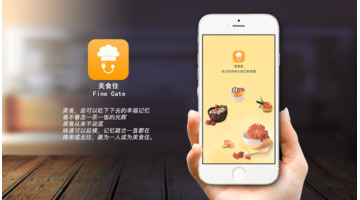 开发一款美食烹饪APP软件选择哪家公司好