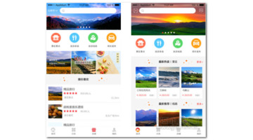 开发一款旅游电商APP选择哪家公司好