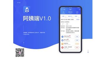 做一款家政预约APP选择哪家公司好