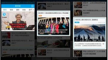 开发一款新闻资讯APP选择哪家公司比较好