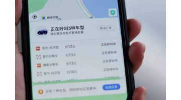 做一款拼车出行APP选择哪家公司比较好
